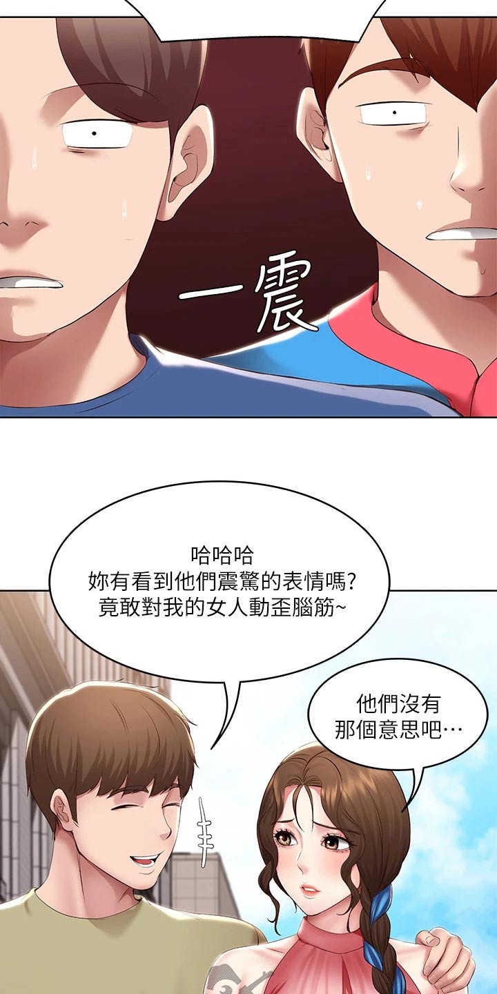 《好友之家》漫画最新章节第181章：寻找免费下拉式在线观看章节第【5】张图片