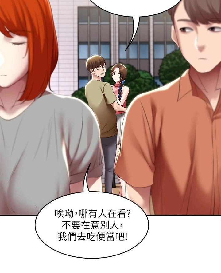 《好友之家》漫画最新章节第181章：寻找免费下拉式在线观看章节第【1】张图片