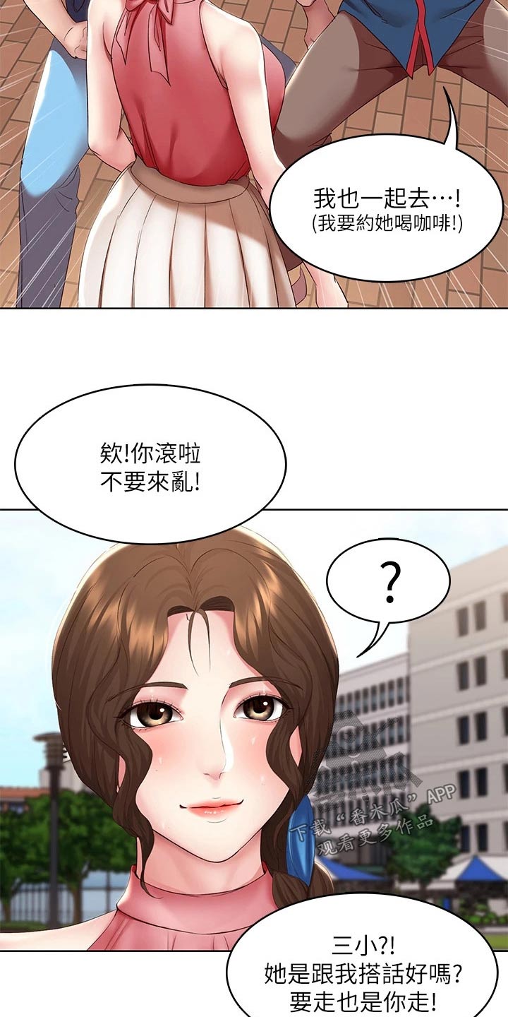 《好友之家》漫画最新章节第181章：寻找免费下拉式在线观看章节第【10】张图片