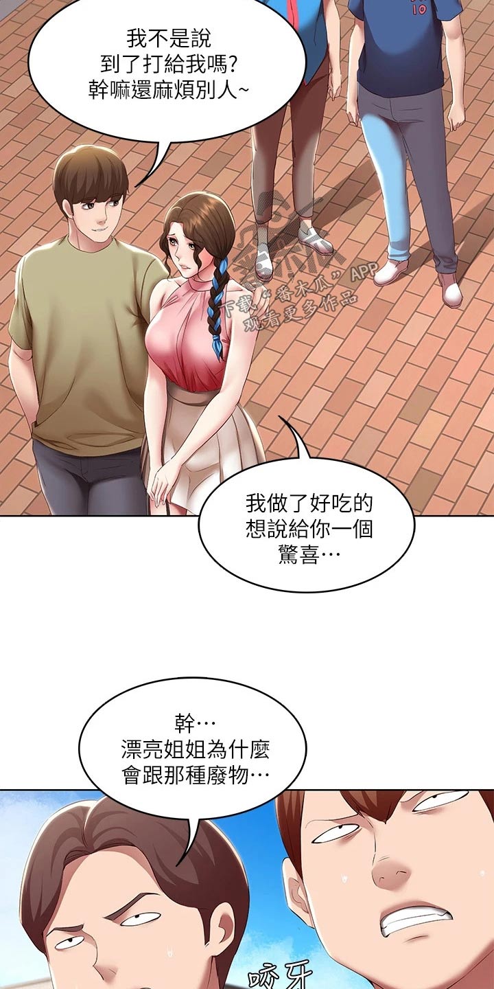 《好友之家》漫画最新章节第181章：寻找免费下拉式在线观看章节第【7】张图片