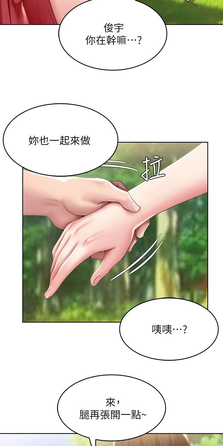 《好友之家》漫画最新章节第182章：八字树免费下拉式在线观看章节第【9】张图片