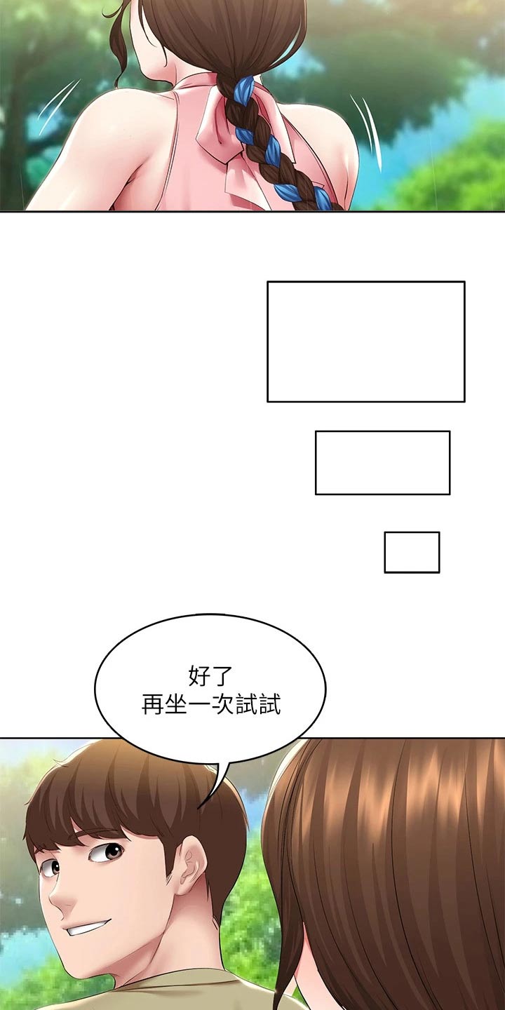 《好友之家》漫画最新章节第182章：八字树免费下拉式在线观看章节第【7】张图片