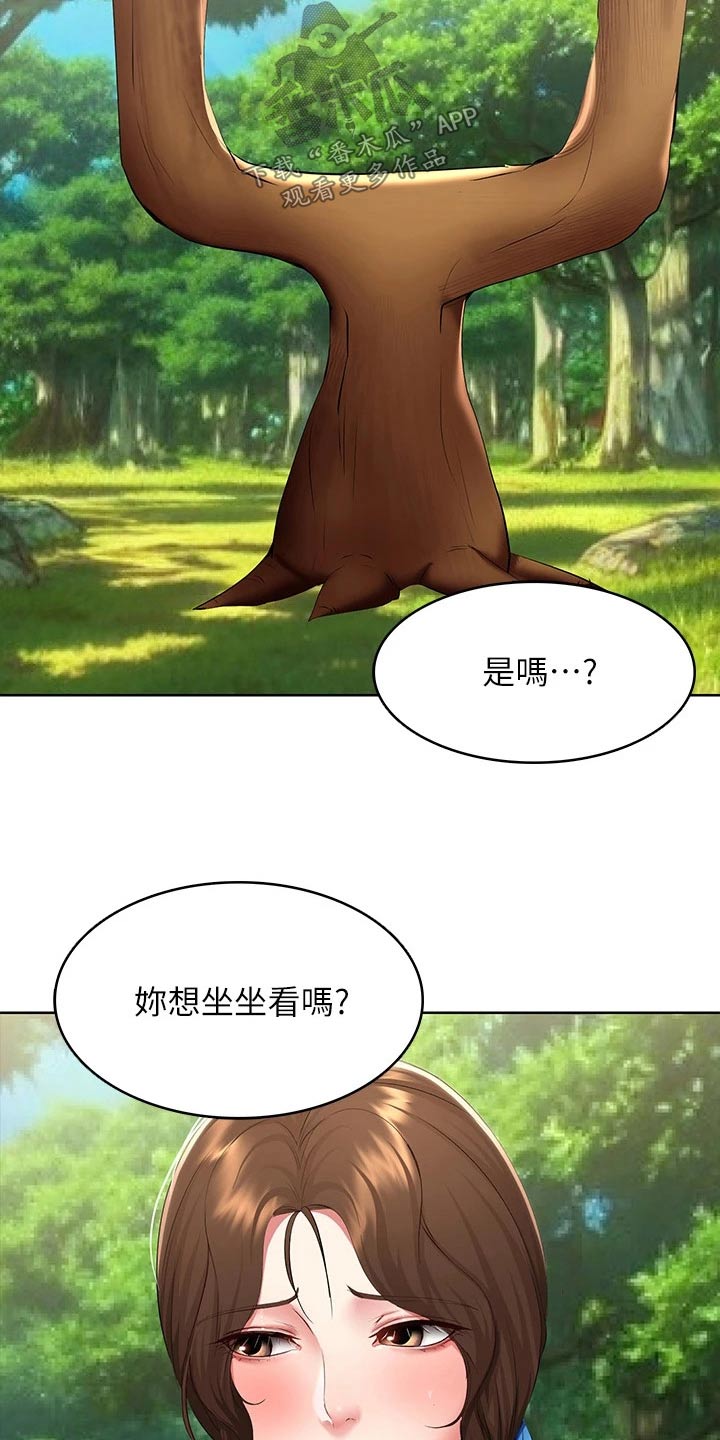 《好友之家》漫画最新章节第182章：八字树免费下拉式在线观看章节第【17】张图片