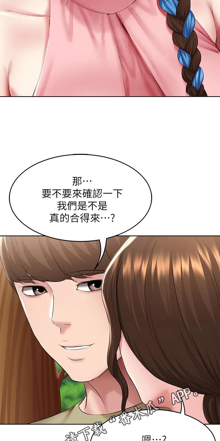 《好友之家》漫画最新章节第182章：八字树免费下拉式在线观看章节第【2】张图片