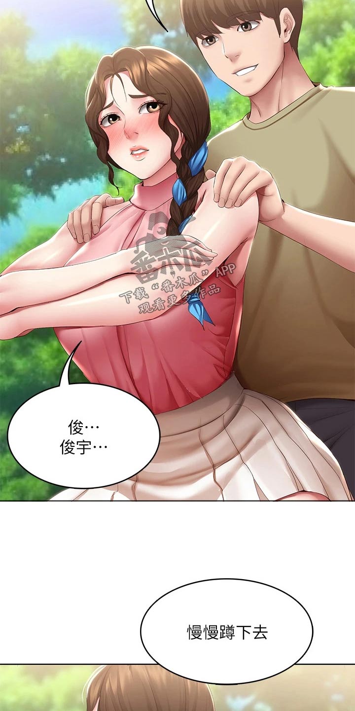 《好友之家》漫画最新章节第182章：八字树免费下拉式在线观看章节第【8】张图片