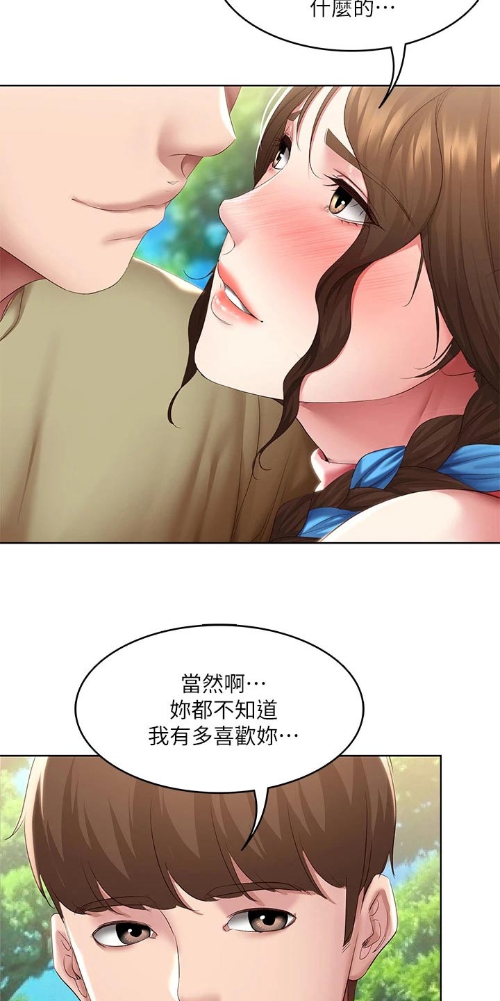 《好友之家》漫画最新章节第182章：八字树免费下拉式在线观看章节第【4】张图片