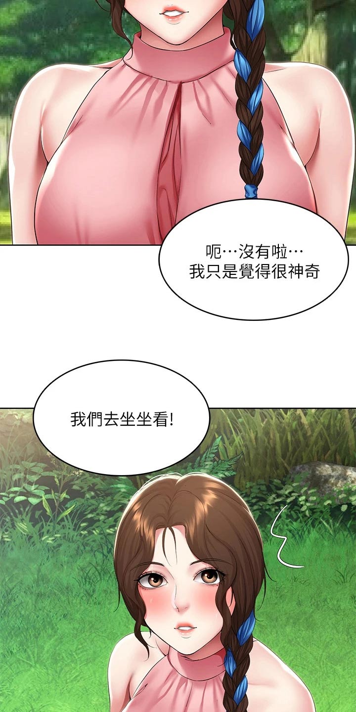 《好友之家》漫画最新章节第182章：八字树免费下拉式在线观看章节第【16】张图片