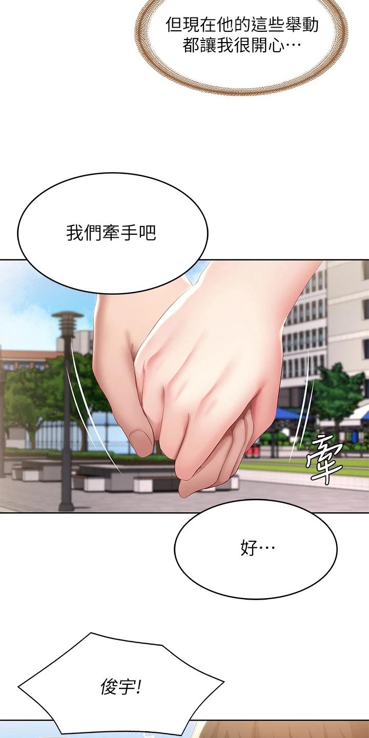 《好友之家》漫画最新章节第183章：你是免费下拉式在线观看章节第【5】张图片