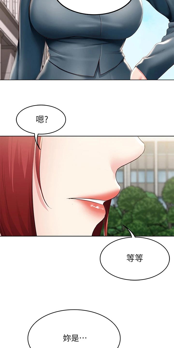 《好友之家》漫画最新章节第183章：你是免费下拉式在线观看章节第【3】张图片