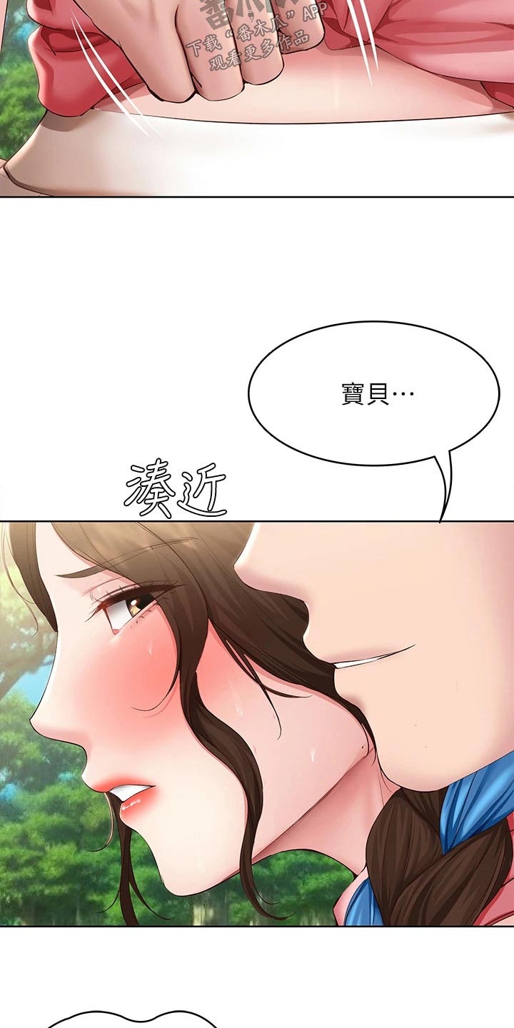 《好友之家》漫画最新章节第183章：你是免费下拉式在线观看章节第【11】张图片