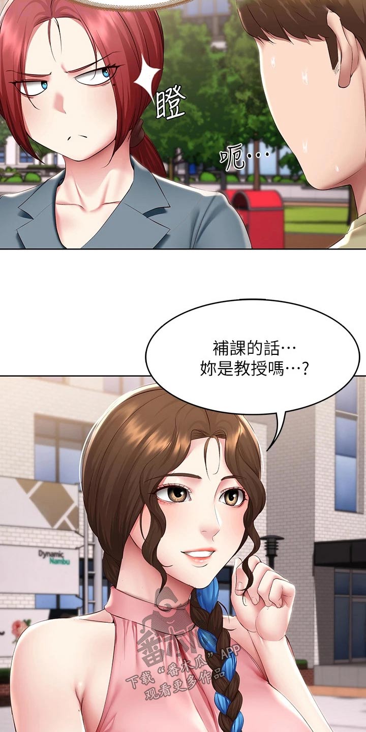 《好友之家》漫画最新章节第184章：班长免费下拉式在线观看章节第【6】张图片