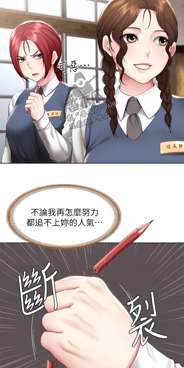 《好友之家》漫画最新章节第184章：班长免费下拉式在线观看章节第【11】张图片