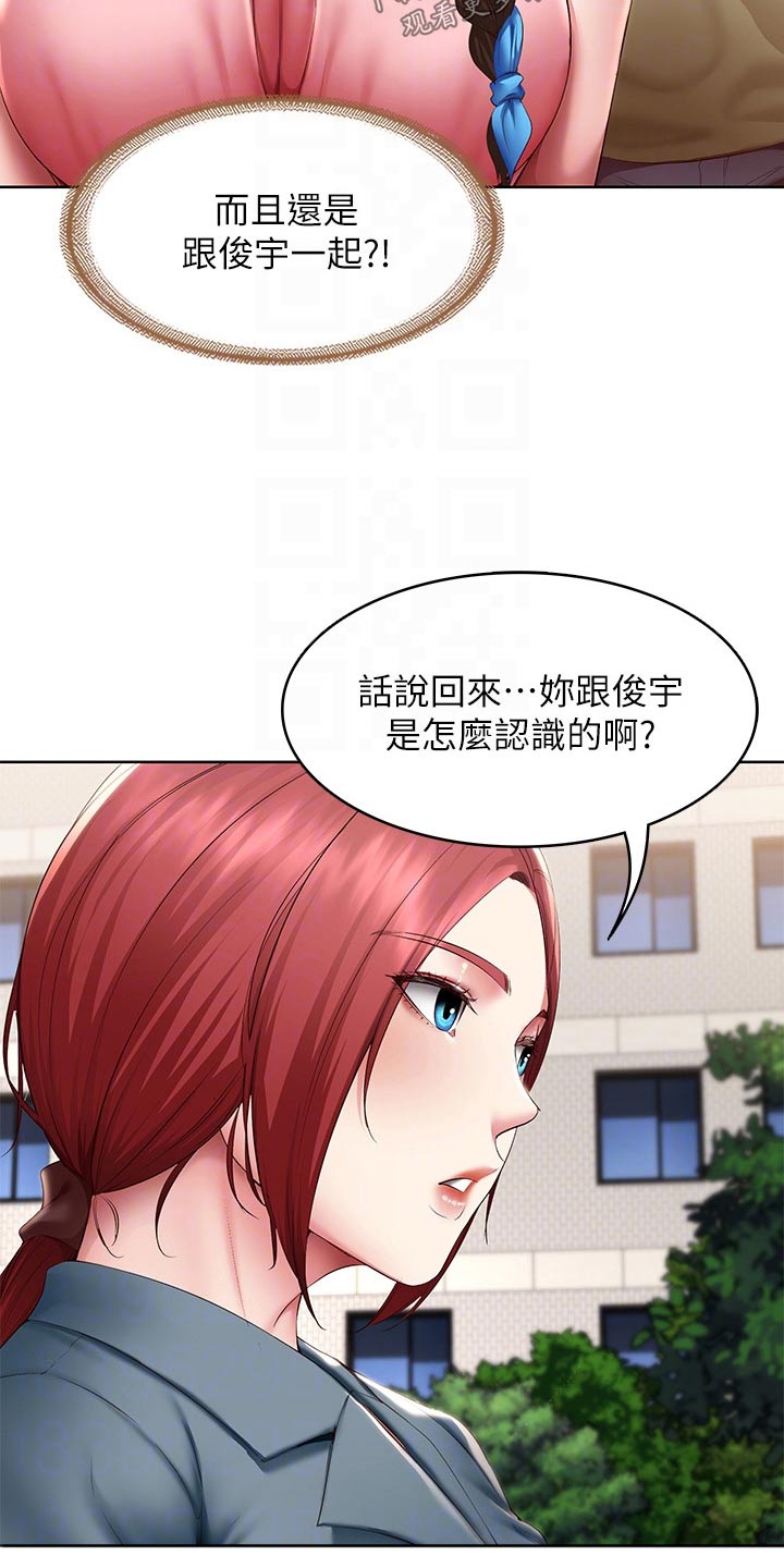 《好友之家》漫画最新章节第184章：班长免费下拉式在线观看章节第【9】张图片