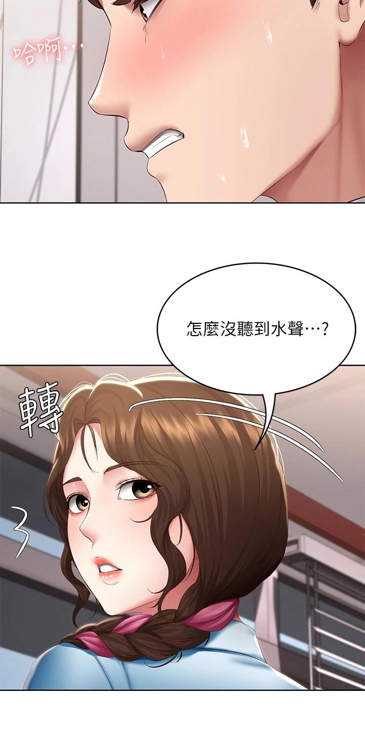 《好友之家》漫画最新章节第185章：质问免费下拉式在线观看章节第【2】张图片