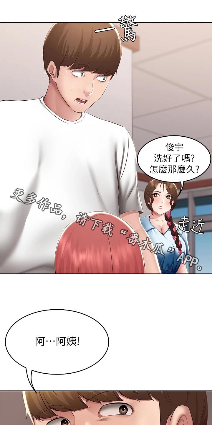 《好友之家》漫画最新章节第186章：嫉妒免费下拉式在线观看章节第【21】张图片