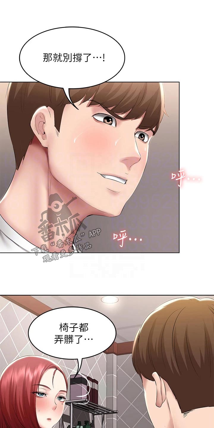 《好友之家》漫画最新章节第187章：照片免费下拉式在线观看章节第【15】张图片