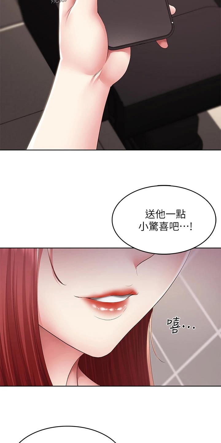 《好友之家》漫画最新章节第187章：照片免费下拉式在线观看章节第【8】张图片