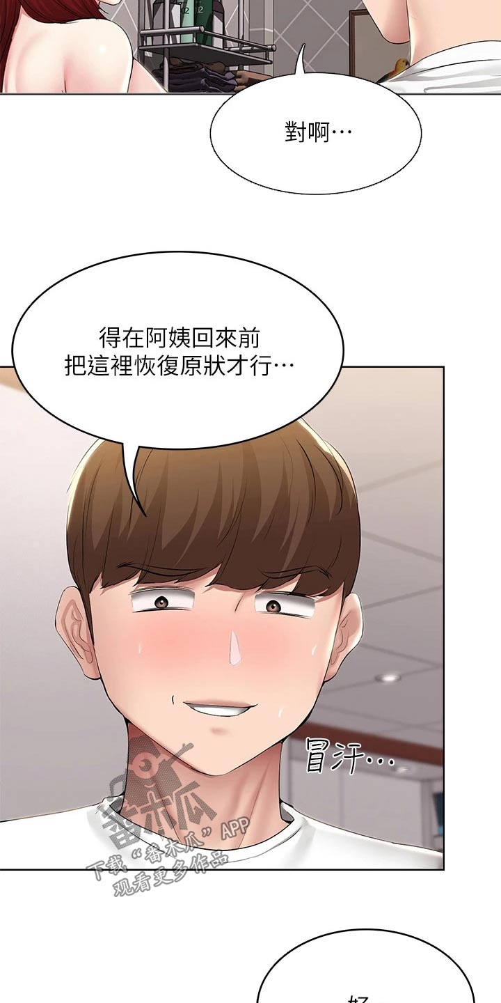 《好友之家》漫画最新章节第187章：照片免费下拉式在线观看章节第【14】张图片