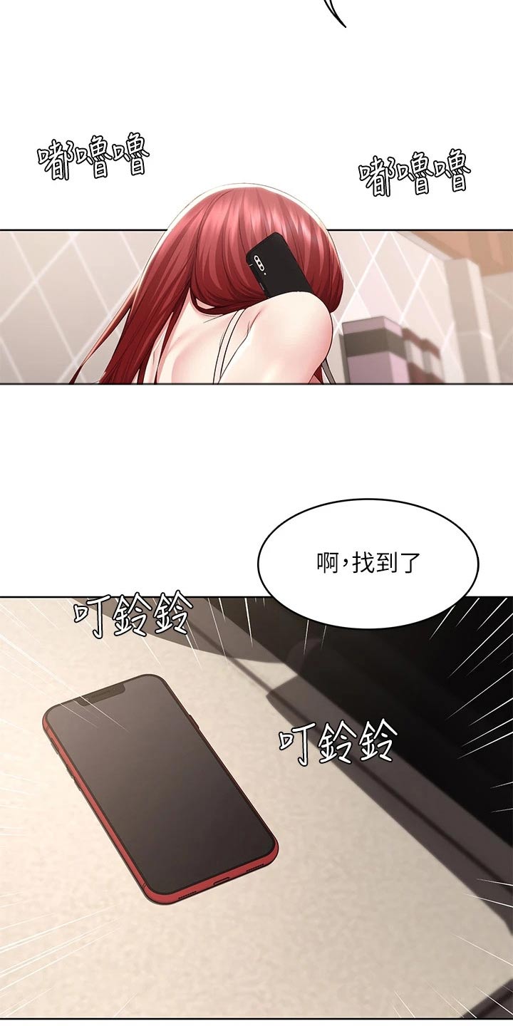 《好友之家》漫画最新章节第187章：照片免费下拉式在线观看章节第【10】张图片