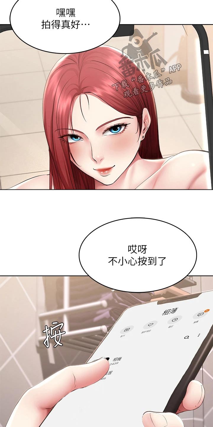 《好友之家》漫画最新章节第187章：照片免费下拉式在线观看章节第【7】张图片