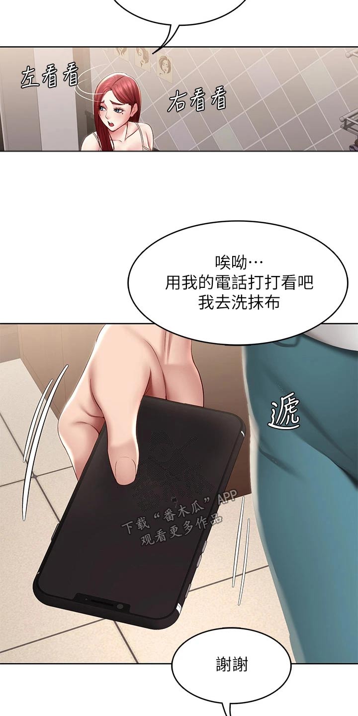 《好友之家》漫画最新章节第187章：照片免费下拉式在线观看章节第【11】张图片