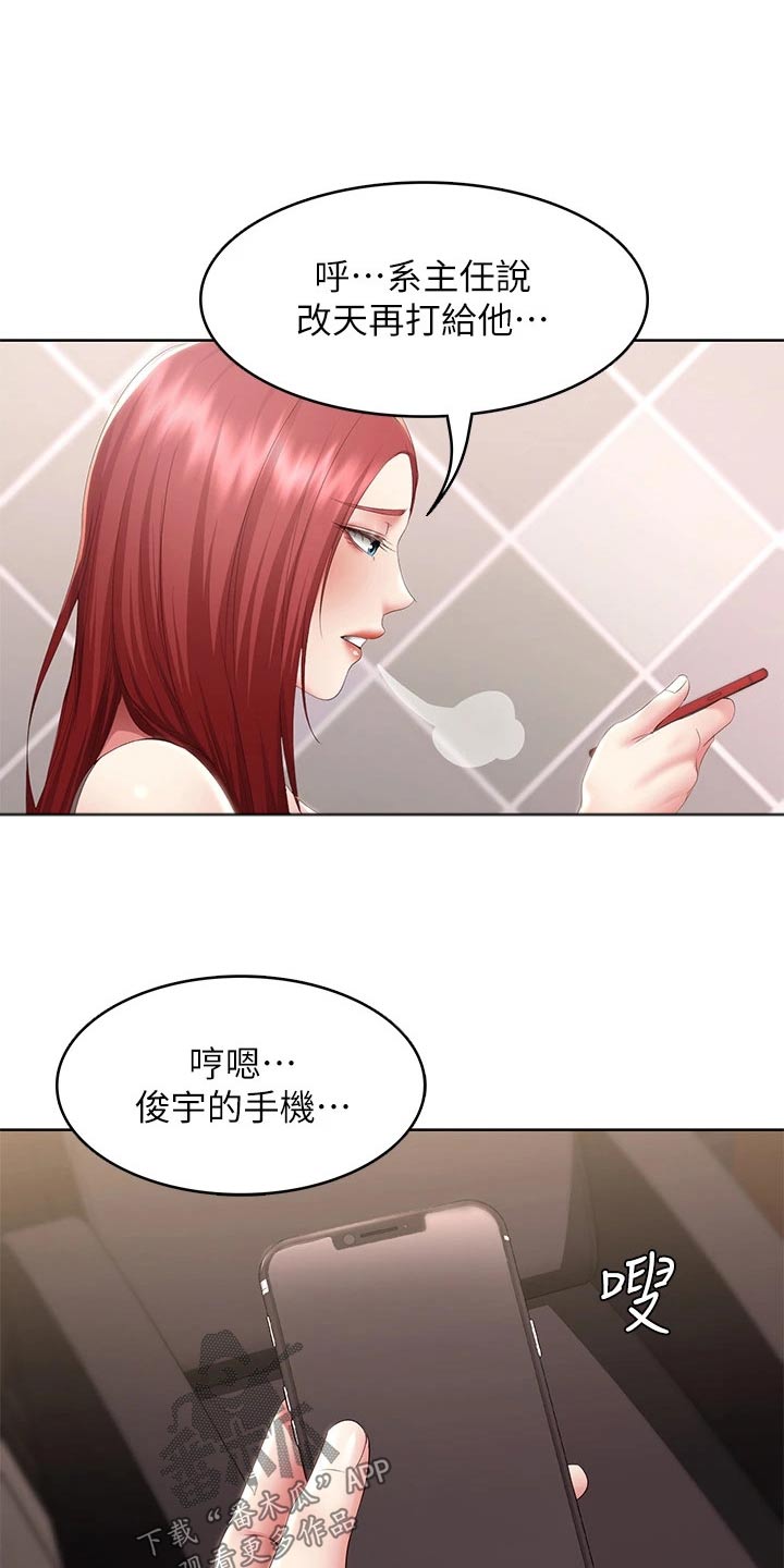 《好友之家》漫画最新章节第187章：照片免费下拉式在线观看章节第【9】张图片