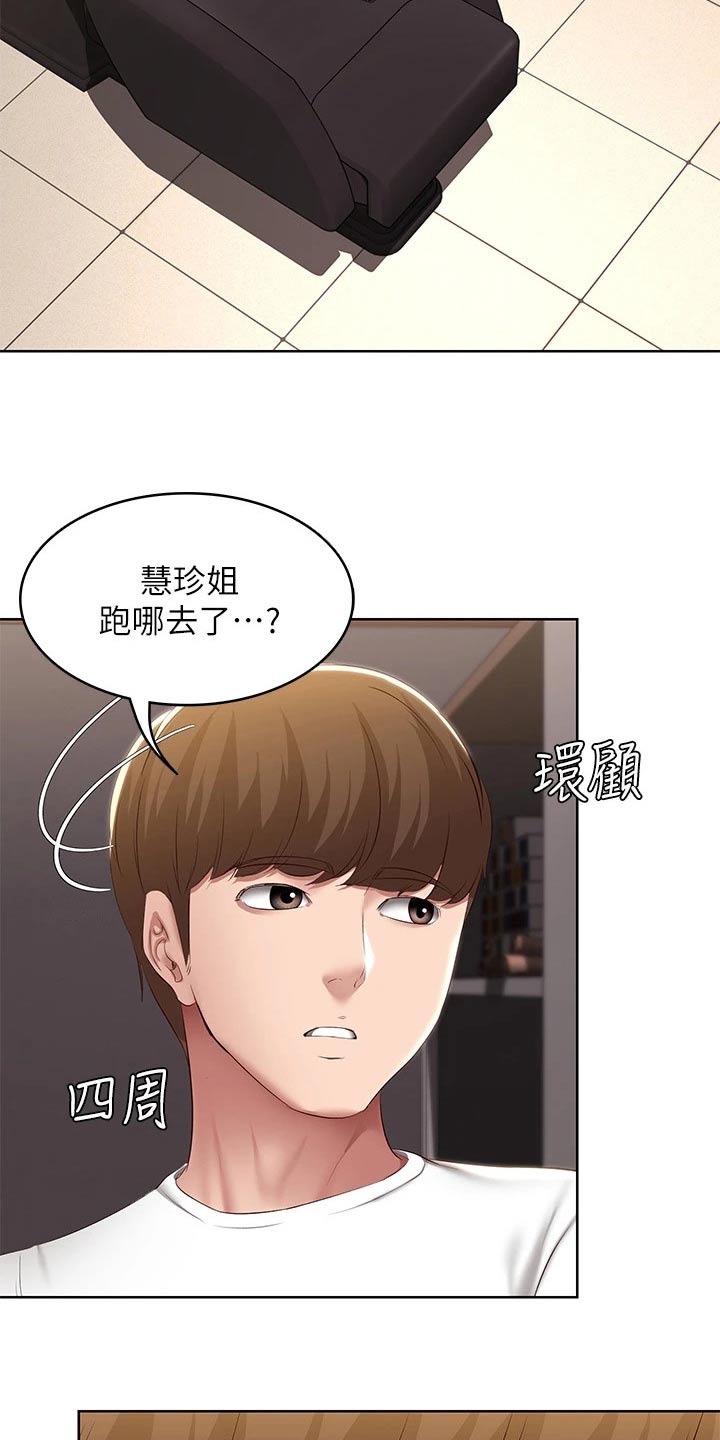 《好友之家》漫画最新章节第187章：照片免费下拉式在线观看章节第【2】张图片