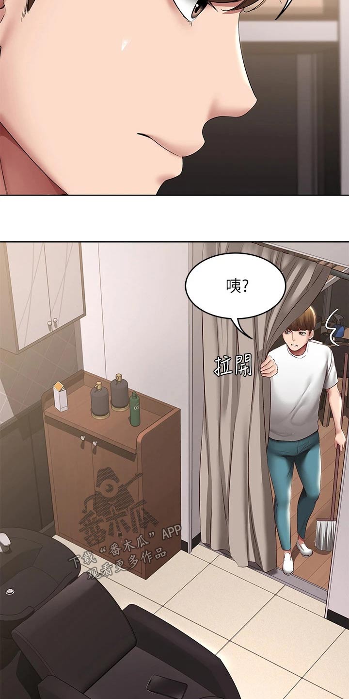 《好友之家》漫画最新章节第187章：照片免费下拉式在线观看章节第【3】张图片