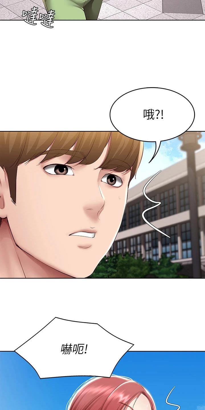 《好友之家》漫画最新章节第188章：说清楚 免费下拉式在线观看章节第【14】张图片