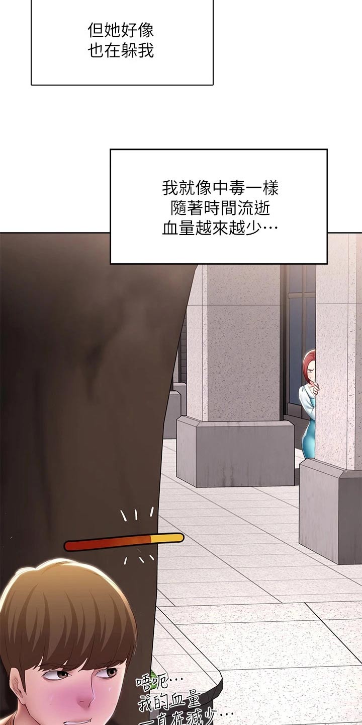 《好友之家》漫画最新章节第188章：说清楚 免费下拉式在线观看章节第【12】张图片