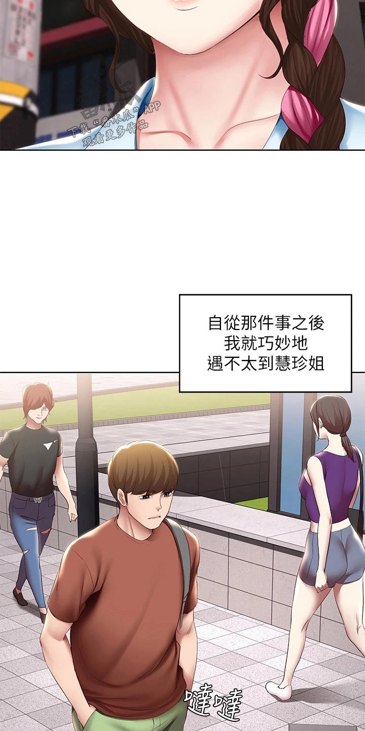 《好友之家》漫画最新章节第188章：说清楚 免费下拉式在线观看章节第【15】张图片