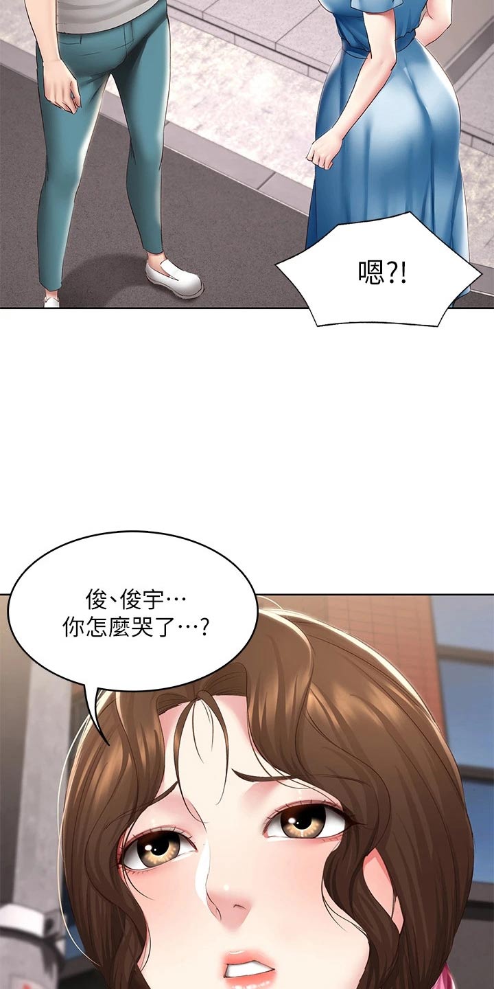 《好友之家》漫画最新章节第188章：说清楚 免费下拉式在线观看章节第【16】张图片