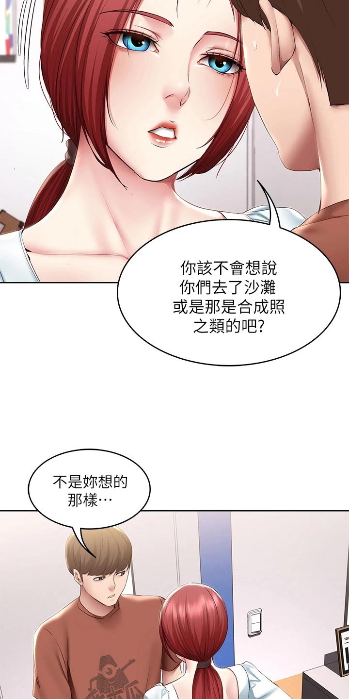 《好友之家》漫画最新章节第188章：说清楚 免费下拉式在线观看章节第【6】张图片