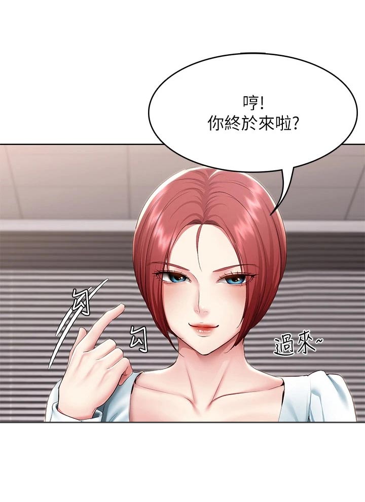 《好友之家》漫画最新章节第188章：说清楚 免费下拉式在线观看章节第【8】张图片