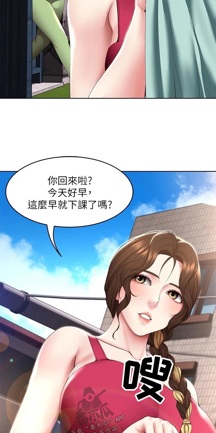 《好友之家》漫画最新章节第189章：我爱你免费下拉式在线观看章节第【6】张图片