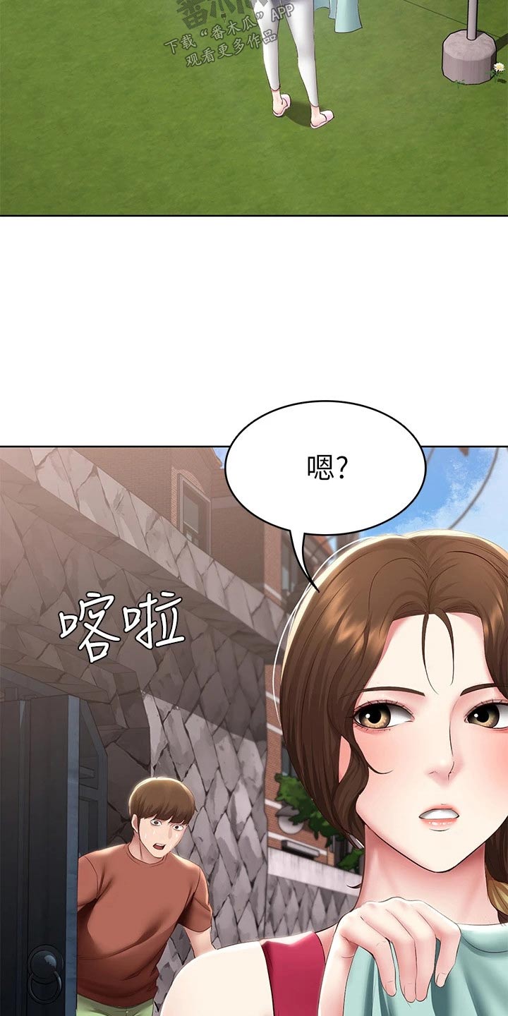 《好友之家》漫画最新章节第189章：我爱你免费下拉式在线观看章节第【7】张图片