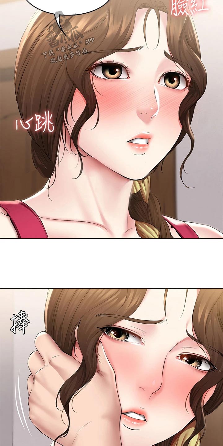 《好友之家》漫画最新章节第190章：不能没有你免费下拉式在线观看章节第【13】张图片