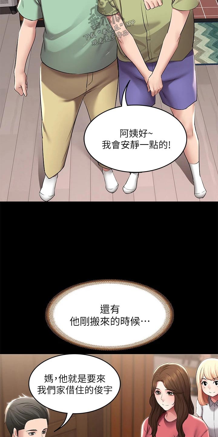 《好友之家》漫画最新章节第190章：不能没有你免费下拉式在线观看章节第【6】张图片