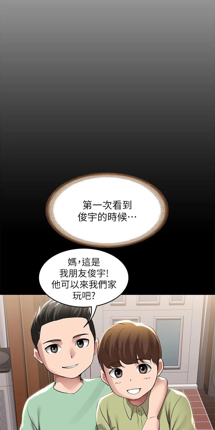 《好友之家》漫画最新章节第190章：不能没有你免费下拉式在线观看章节第【7】张图片