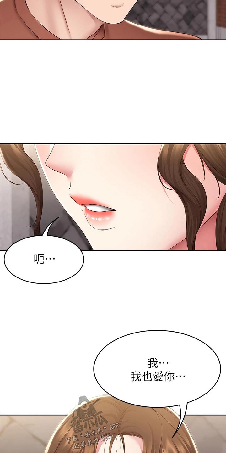 《好友之家》漫画最新章节第190章：不能没有你免费下拉式在线观看章节第【19】张图片