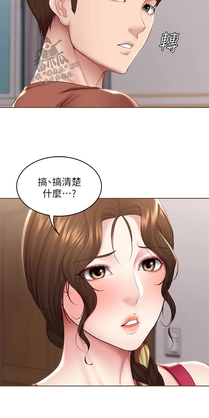 《好友之家》漫画最新章节第190章：不能没有你免费下拉式在线观看章节第【15】张图片