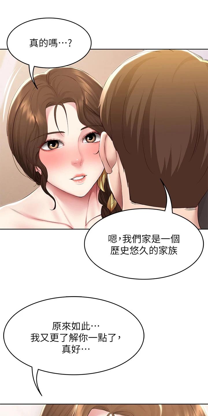 《好友之家》漫画最新章节第191章：堂堂正正免费下拉式在线观看章节第【13】张图片