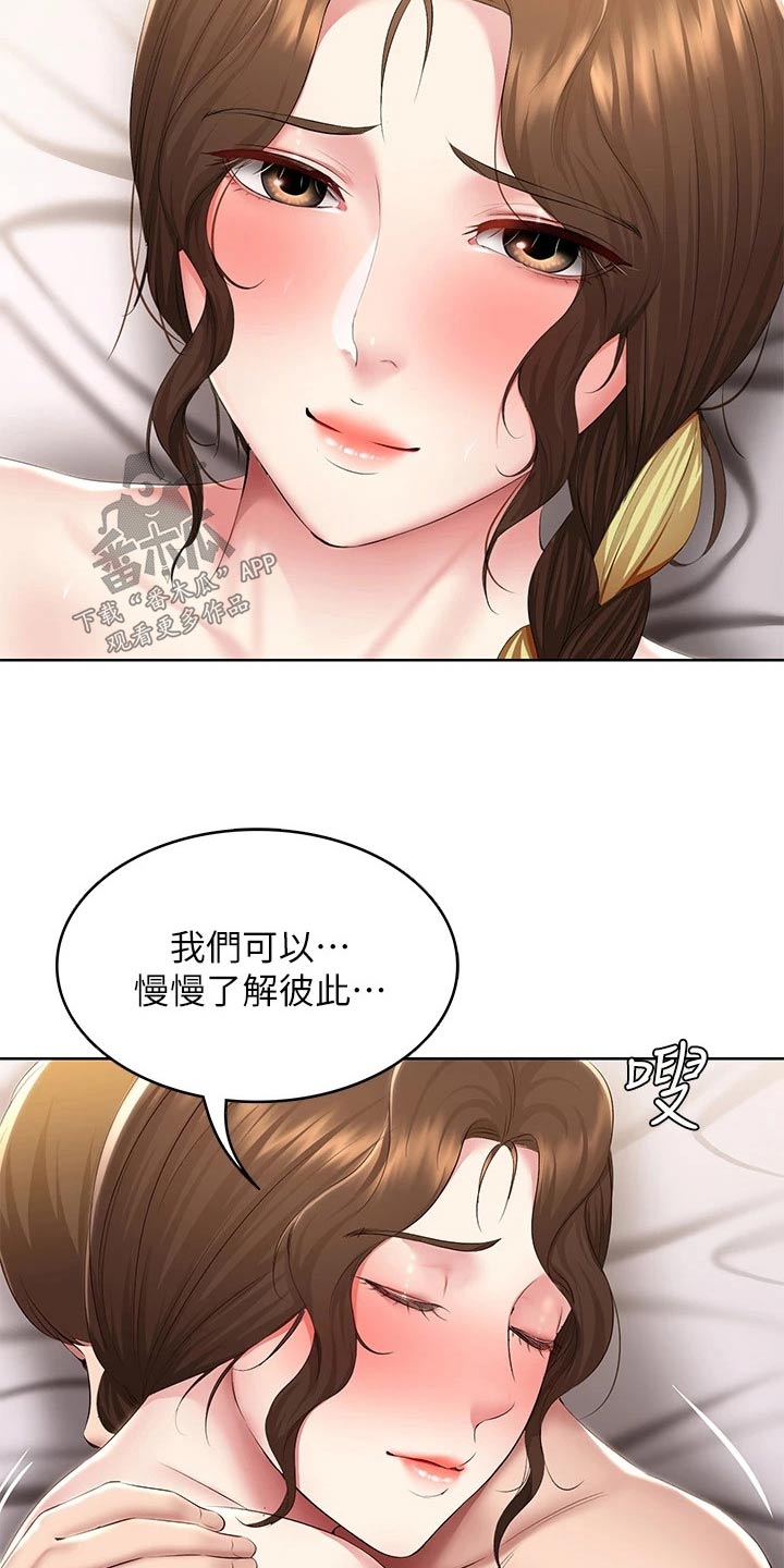 《好友之家》漫画最新章节第191章：堂堂正正免费下拉式在线观看章节第【12】张图片