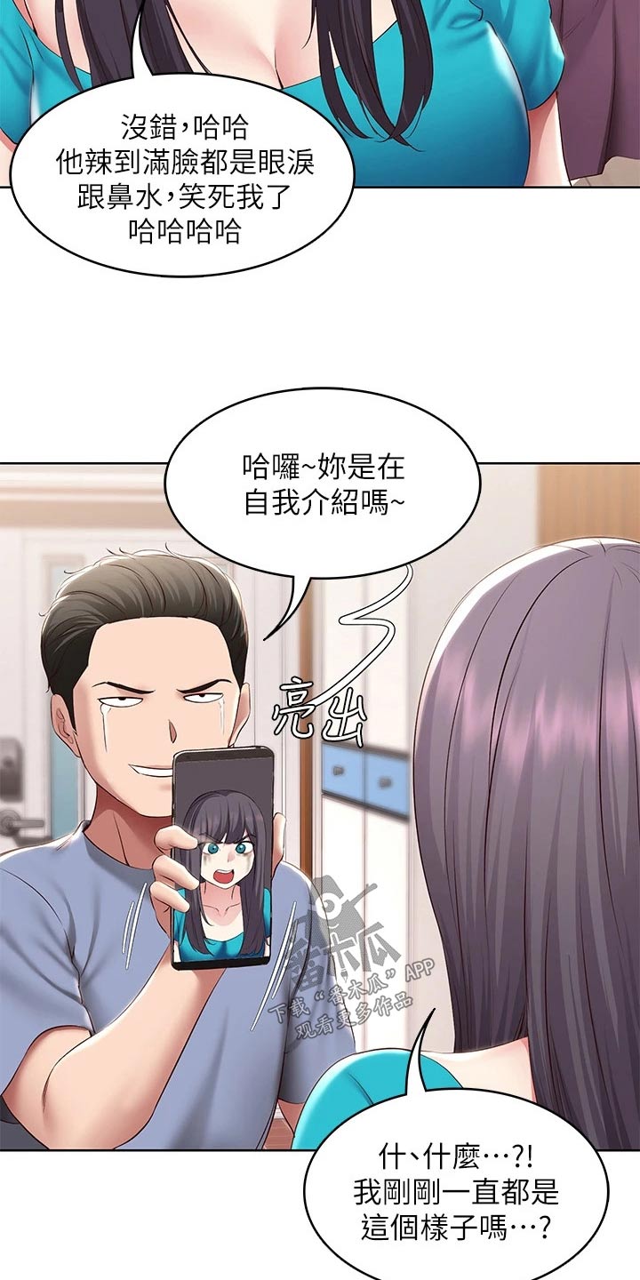 《好友之家》漫画最新章节第191章：堂堂正正免费下拉式在线观看章节第【5】张图片