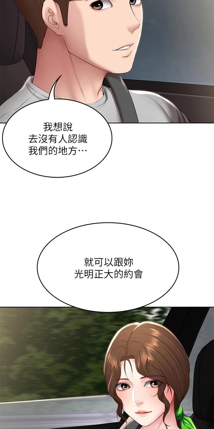 《好友之家》漫画最新章节第193章：兜风免费下拉式在线观看章节第【15】张图片