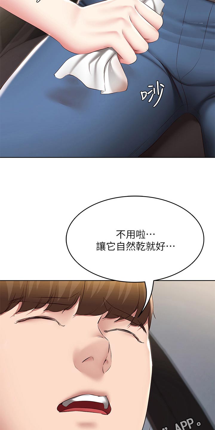 《好友之家》漫画最新章节第193章：兜风免费下拉式在线观看章节第【2】张图片