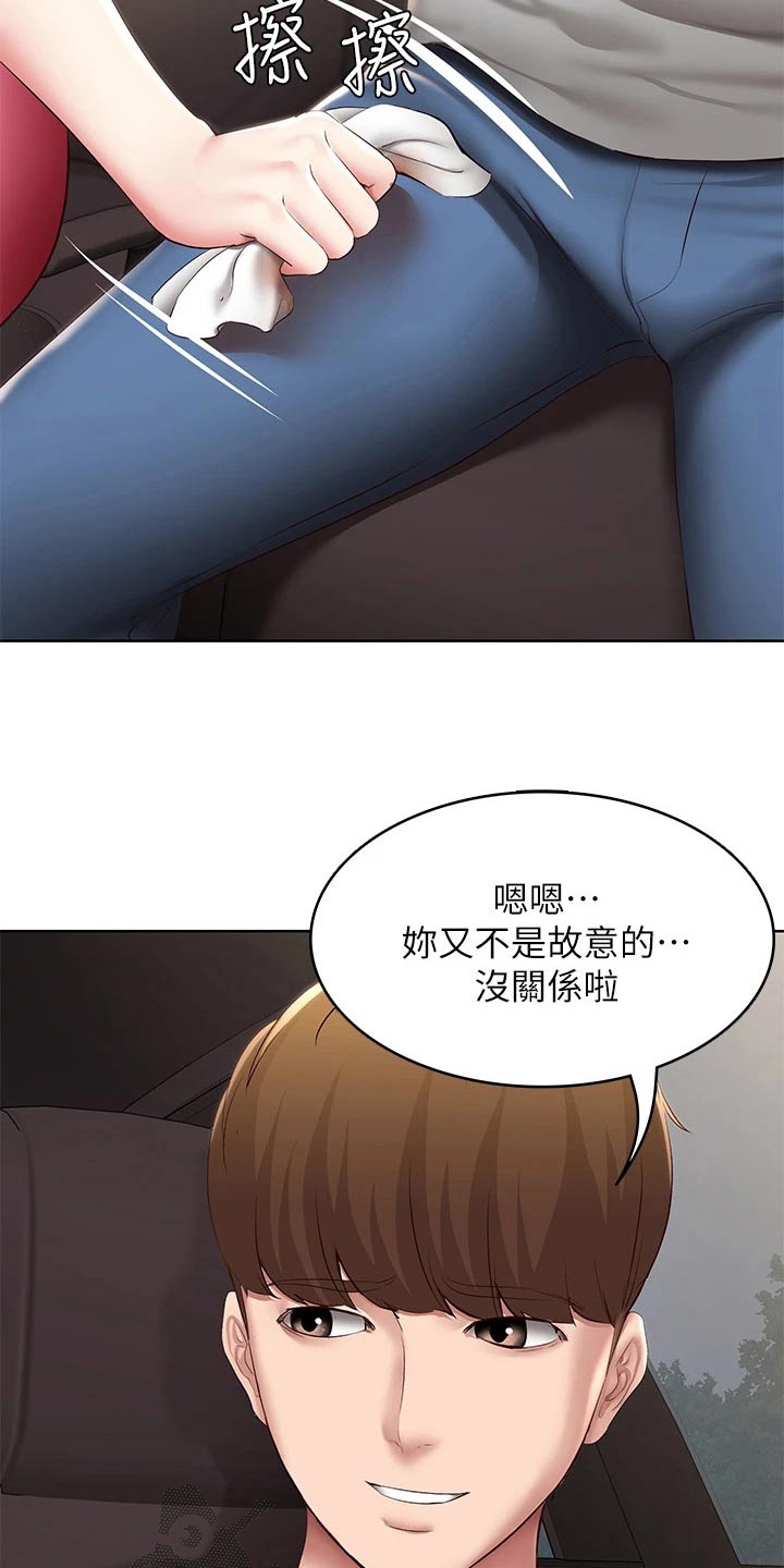 《好友之家》漫画最新章节第193章：兜风免费下拉式在线观看章节第【4】张图片