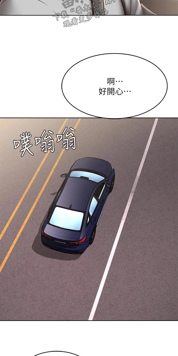 《好友之家》漫画最新章节第193章：兜风免费下拉式在线观看章节第【8】张图片