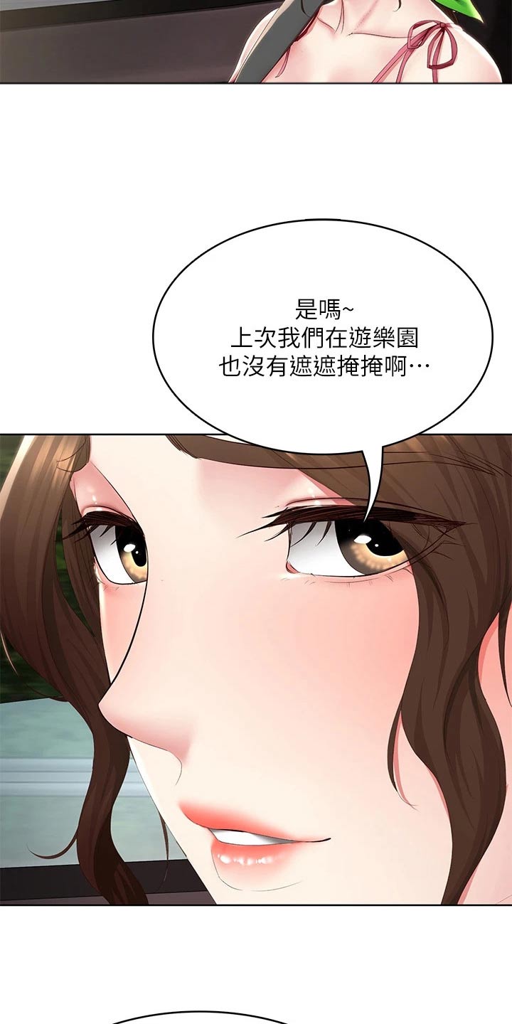 《好友之家》漫画最新章节第193章：兜风免费下拉式在线观看章节第【14】张图片