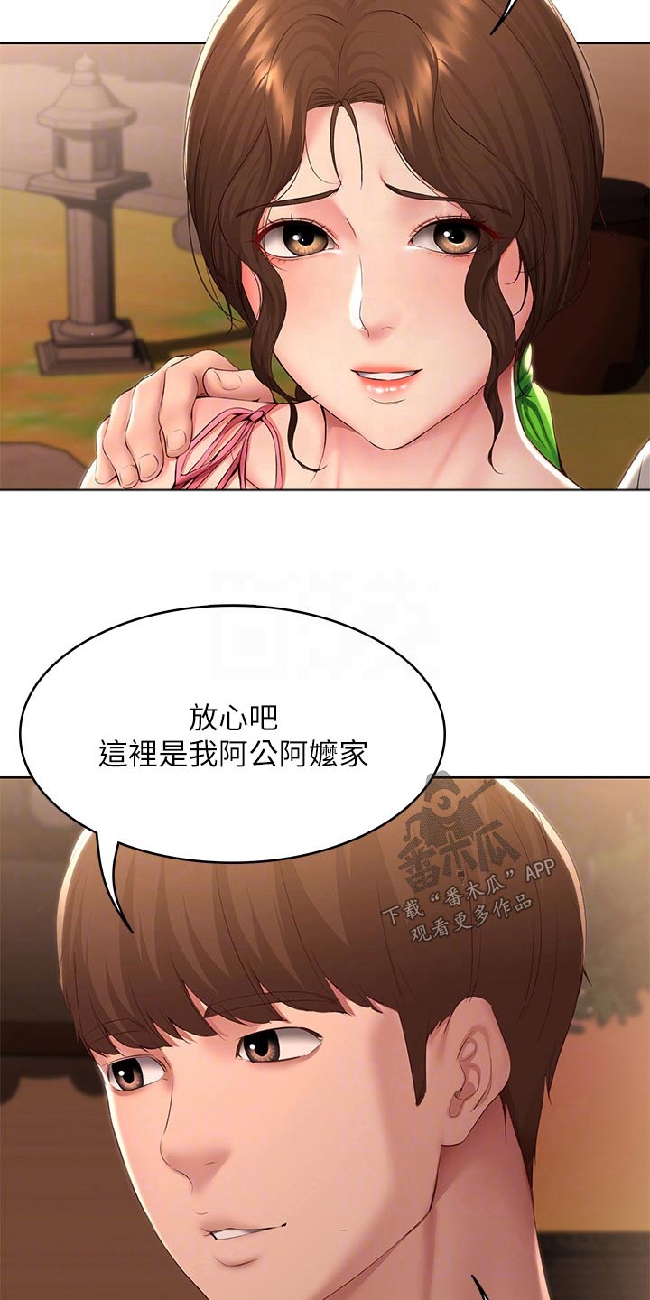 《好友之家》漫画最新章节第194章：惊喜免费下拉式在线观看章节第【19】张图片